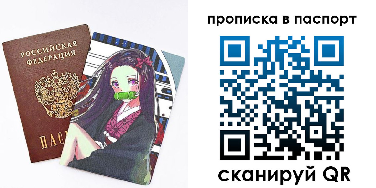 прописка ребенка в Омске
