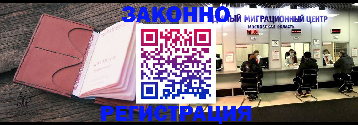 временная регистрация госуслуги в Омске